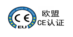 CE、符合性聲明DoC、歐代分別是什么?